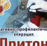 Операция «Наркопритон» - Люберецкая газета