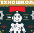 Первый школьный технопарк - Люберецкая газета