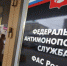 Госинспектор областного УФАС России дал интервью «Радио 1» - Люберецкая панорама