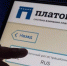 Дмитрий Медведев отменил решение о двукратном повышении тарифа системы «Платон» - Люберецкая газета