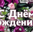 Дни рождения на этой неделе отмечают известные в городском округе Люберцы люди - ИнфоЛюберцы