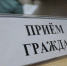Омбудсмен Дзержинского в августе проведет пять приемов жителей - Люберецкая газета