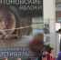 «Яблочный поезд»  скоро отправится в Коломну - Люберецкая панорама