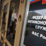 Мытищинский институт допустил нарушения при проведении аукциона - Люберецкая панорама