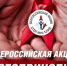 Люберчанам на Казанском вокзале раздадут листовки акции против СПИДа - ИнфоЛюберцы