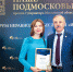 Пункты консультативной помощи премии «Наше Подмосковье» работают в Люберцах - Люберецкий район