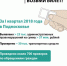 Выявлено более 23 тысяч административных правонарушений при оплате проезда в Подмосковье - Люберецкая панорама
