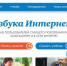 Люберецкие пенсионеры могут изучать новый обучающий модуль программы «Азбука интернета» - Люберецкая панорама