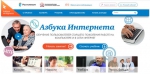 Люберецкие пенсионеры могут изучать новый обучающий модуль программы «Азбука интернета»