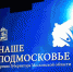 Защита проектов на Премию губернатора пройдет в Люберцах 13 и 14 июня - ИнфоЛюберцы