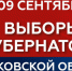 Люберецкие полицейские обеспечат охрану общественного порядка в день выборов - Люберецкая панорама