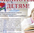 Благотворительная акция "Библиотеки - детям" проходит в Люберецком округе - Люберецкая панорама