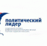Более 1500 заявок подано на участие в учебном модуле Высшей партийной школы «Политический лидер» - Единая Россия Люберцы