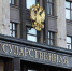 Люберчанам на заметку - Госдума приняла проект закона о защите соцвыплат   - Люберецкая панорама