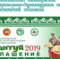 Московский областной Сабантуй в г.о. Щелково пройдет 15 июня - Люберецкая панорама