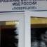 Прием граждан в Люберецком УВД проведет представитель УОООП ГУ МВД России по МО - ИнфоЛюберцы