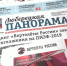 Обзор «Люберецкой панорамы» № 22 от 20 июня 2019 года - ИнфоЛюберцы