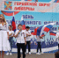День Российского флага отметили в городском округе Люберцы - Люберецкая панорама