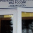 Новый общественный совет утвержден в  МУ МВД России «Люберецкое» - ИнфоЛюберцы