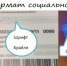 Люберчан информируют об изменении формата социальных карт жителей Московской области - Люберецкая панорама