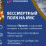 Люберчане могут принять участие в акции «Бессмертный полк на МКС» - Городской округ Люберцы