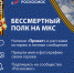 Прими участие в акции «Бессмертный полк на МКС»! - Люберецкая панорама