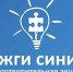 Акция "Зажги синим" пройдет в Люберцах 2 апреля - Люберецкая панорама