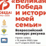 Люберчане могут принять участие в конкурсе детских рисунков «Великая Победа и история моей семьи» - Городской округ Люберцы