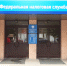 Прием люберчан в налоговой инспекции приостановлен до 30 апреля - Городской округ Люберцы