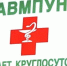 Круглосуточный травмпункт в Люберцах работает по новому адресу с 14 апреля - Городской округ Люберцы