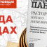 Победа в лицах: Михаил Акимович Расторгуев - Люберецкая панорама