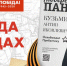 Победа в лицах: Антип Яковлевич Кузьминов - Люберецкая панорама