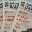 Читателям предлагается ознакомиться с содержанием нового выпуска "Люберецкой панорамы" №17 от 7 мая - Люберецкая панорама