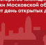 Люберчан приглашают на день открытых дверей Министерства жилищной политики Московской области - Люберецкая панорама