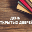 Дни открытых дверей пройдут в техникуме им. Гагарина Люберец в онлайн-формате - Люберецкая панорама
