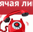 Люберчан пригласили к участию в горячей линии по вопросам проведения единого госэкзамена - Городской округ Люберцы