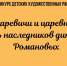Приглашаем юных люберчан принять участие во всероссийском конкурсе рисунка - Городской округ Люберцы