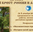 baner.jpeg - Люберецкая панорама