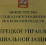 Люберецкое управление социальной защиты населения информирует - Городской округ Люберцы