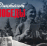 «Диктант Победы» напишут в Люберцах - Единая Россия Люберцы