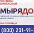 Волонтеры_подмосковья.jpg - Люберецкая панорама
