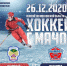 хоккей_с_мячом.png - Люберецкая панорама