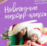 мастер-класс.png - Люберецкая панорама
