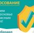голосование_2.jpg - Люберецкая панорама