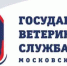 В Люберцах пройдет вакцинация животных против бешенства - Городской округ Люберцы