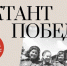 Жители Люберец могут проверить свои знания о войне в рамках «Диктанта Победы» - Городской округ Люберцы
