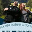 Больше историй, эмоций и лайфхаков: стартует третий сезон подкастов «Путь‑дорога» - LubertsyRIAMO.Ru