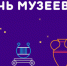 Концерты, спектакли и квесты пройдут в «Ночь музеев» в Подмосковье - LubertsyRIAMO.Ru