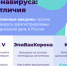 Более 150 пациентов лечатся от Covid‑19 в стационарах Люберец - LubertsyRIAMO.Ru
