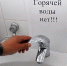 Жителям Подмосковья объявят даты отключения горячей воды через портал госуслуг - LubertsyRIAMO.Ru
